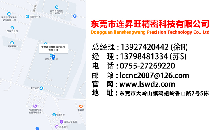 連昇旺鍛造加工廠-聯(lián)系方式